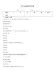 5G华为认证题库1000题