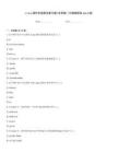 Linux操作系统期末复习题(含答案)(可编辑修改word版)