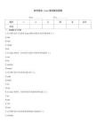 软件测试linux笔试题及答案