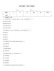 检验学题库1(医学三基医技)