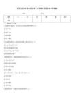 考研_2004年湖北武漢理工大學(xué)操作系統(tǒng)專業(yè)考研真題