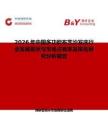 2026年中国多功能布艺沙发床行业发展现状与市场占有率及排名研究分析报告