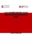 2026年中國夾芯板平移門行業發展現狀與市場占有率及排名研究分析報告