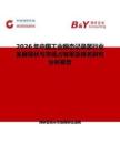 2026年中國工業瞬態記錄器行業發展現狀與市場占有率及排名研究分析報告