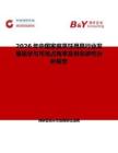 2026年中国家庭烹饪用具行业发展现状与市场占有率及排名研究分析报告