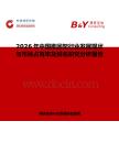 2026年中國推回架行業發展現狀與市場占有率及排名研究分析報告