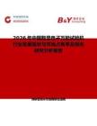 2026年中国数显电子万能试验机行业发展现状与市场占有率及排名研究分析报告