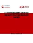 2026年中國無線球桿儀系統(tǒng)行業(yè)發(fā)展現(xiàn)狀與市場占有率及排名研究分析報告