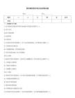 医院重症医学科应急预案试题