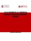 2026年中國水性VCI氣霧劑行業發展現狀與市場占有率及排名研究分析報告