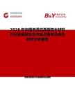 2026年中國滲透結晶型防水材料行業發展現狀與市場占有率及排名研究分析報告