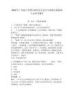 2025年广西南宁青秀区政府办公室公开招聘行政辅助人员参考题库及完整答案详解一套