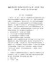 2025國家外匯管理局外匯研究中心博士后科研工作站招收博士后研究人員4人參考題庫及答案詳解（網校專用）