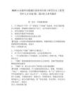 2025山东德州市陵城区事业单位硕士研究生以上优秀青年人才引进(第二批)19人参考题库含答案详解（综合卷）
