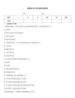 建教帮APP测评题库新更新