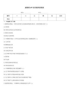建教幫APP測評題庫新更新