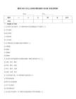 最新2025年无人机理论模拟题库500题(含标准答案)