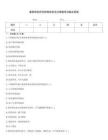 最新稅務師涉稅服務相關法律題庫試題及答案