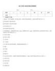 統計學第六章課后題及答案解析