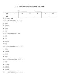 2025年泌尿外科醫(yī)師崗前培訓(xùn)試題集及答案詳解