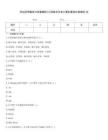 考试密押题库与答案解析]江西省专升本计算机基础分类模拟28