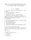 2025年吉安市吉州區樟山新區建設指揮部辦公室面向社會公開招聘1名編外工作人員參考題庫及答案詳解一套