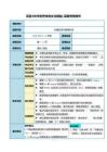 Web前端设计与开发  教案  项目3-1标题标签与强调标签