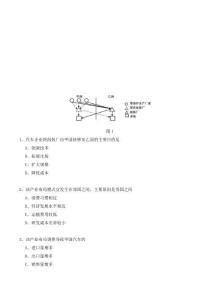 2020年文綜高考真題(全國(guó)III卷)