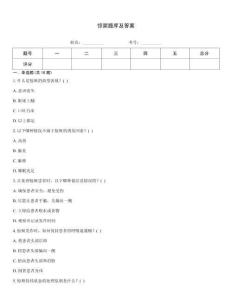 惊厥题库及答案