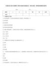 【強化】2026年淮陰工學院085800能源動力《808電路》考研強化題庫及參考
