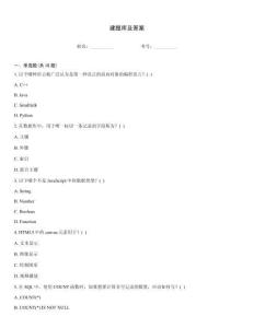建题库及答案