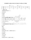 日常管理題庫河北省衡水市燒傷外科學(基礎知識)知識檢驗2024(更新版