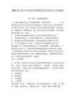 2025四川涼山州雷波縣特聘農技員招募9人參考題庫及答案詳解（新）