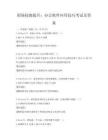 職場技能提升：辦公軟件應用技巧考試及答案