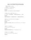 2025年高等数学考试及答案真题