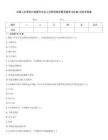 证网上年审和行政案件主办人任职资格完整考题库500题(含参考答案