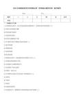2025年福建省泉州市價格鑒證師《價格鑒證案例分析》備考題庫