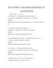 数字经济推动下城市智能化建设路径探讨考试及答案冲刺卷