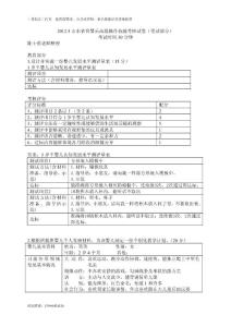 答案 2012.5山东省育婴员高级操作技能考核试卷（笔试部分）