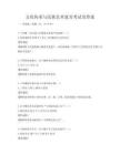 文化傳承與民族藝術(shù)復(fù)興考試及答案