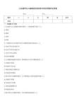 兒科超聲在兒童胸腔積液診斷中的應(yīng)用題庫及答案
