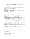 2025年数学解题技巧考试及答案