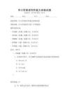 中小學英語寫作能力訓練試卷