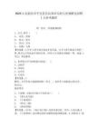 2025山東臨沂市平邑縣信訪事項專職人民調解員招聘1人參考題庫及答案詳解（易錯題）