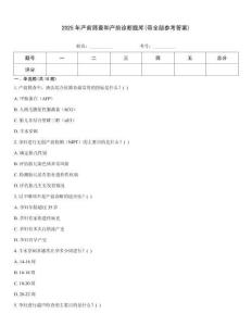 2025年產前篩查和產前診斷題庫(帶全部參考答案)
