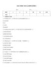 2025年微软70536认证题库及答案9