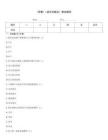 (完整)《語言學(xué)概論》期末題庫