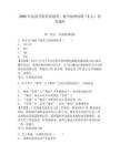 2025年商洛学院管理助理、教学助理招聘（5人）参考题库含答案详解（夺分金卷）