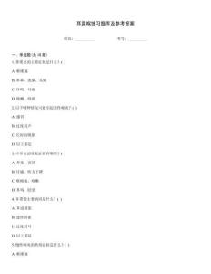 耳鼻喉练习题库及参考答案