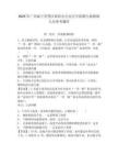 2025年广西南宁青秀区政府办公室公开招聘行政辅助人员参考题库含答案详解（基础题）
